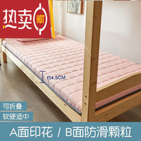 名享优品 C63 加厚防螨 粉色 120cm*190cm 4.5cm 软床垫