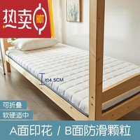 名享优品 加厚防螨 4.5cm厚 90cm*190cm 软床垫