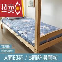 名享优品 J海星 加厚防螨 4.5cm 900mm*1900mm 床垫