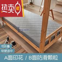 名享优品 Q28 加厚防螨 4.5cm 800mm*1900mm 软床垫