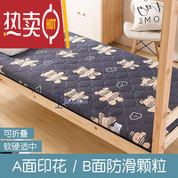 名享优品 加厚防螨床垫 4.5cm厚 1200mm*1900mm