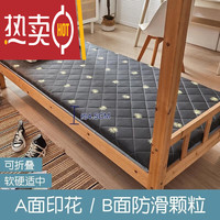 名享优品 加厚防螨软床垫 90cm*200cm F枫叶