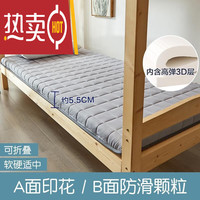 名享优品 高弹3D防螨床垫 灰色 120cm*190cm*5.5cm