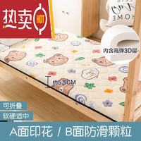 名享优品 高弹3D防螨床垫 90cm*190cm X饼干熊