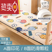 名享优品 草莓爱恋 高弹3D防螨 1.5m*1.9m 床垫