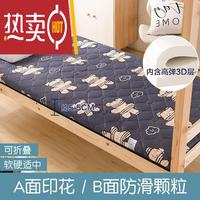 名享优品 小熊先生高弹3D防螨床垫 1000mm*2000mm