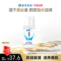 移动端：肌研 极润保湿化妆水