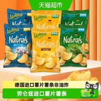 Lorenz 进口迷迭香海盐原味薯片 40g*3+40g*3+40g*3