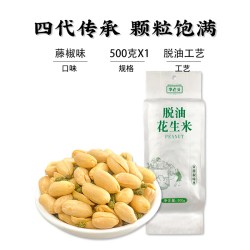 李老头 脱油藤椒麻辣五香味花生 500g 袋装