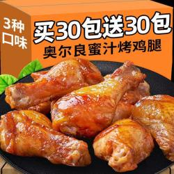 澎舟 鸡腿开袋即食奥尔良风味10包 5包送5包