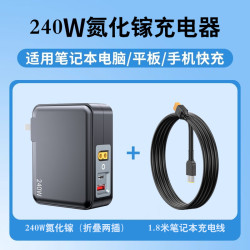 海德照明 HD氮化镓240三口充电器