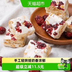 卜珂零点 蔓越莓雪花酥 110g*3 袋装