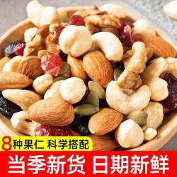 淘宝农场 无品牌 每日坚果 15g*10袋 独立小包装 袋装