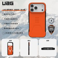 UAG iPhone 17 Pro Max 磁吸防摔手机壳 活力橙