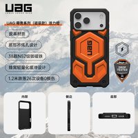 UAG iPhone 17 Pro Max 磁吸防摔手机壳 活力橙