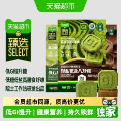 稻院士 低GI八珍糕 110g*3盒 茶咖双味