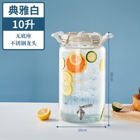丰寿 玻璃泡酒瓶 带龙头 5L 保鲜盒