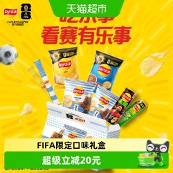 乐事 FIFA世界杯限定薯片 525g