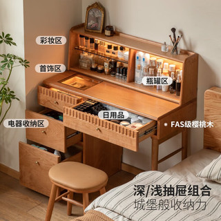 源氏木语 樱桃木 1.01米 梳妆台
