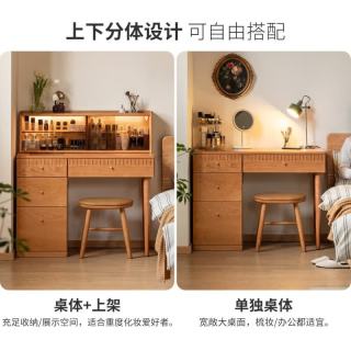 源氏木语 樱桃木 1.01米 梳妆台