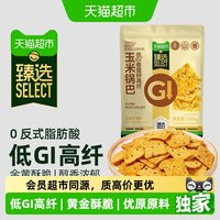天猫超市 猫超臻选低GI奇亚籽高纤玉米花椒锅巴牛肉味办公室休闲零食200gx2