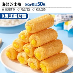 比比赞 海盐芝士棒夹心饼干米果卷糙米卷膨化休闲食品解馋零食推荐