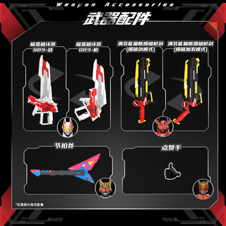布鲁可积木 假面骑士群星S艾克赛德无敌玩家 拼装玩具