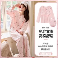 Plandoo帕兰朵 纯棉带胸垫 长袖家居服套装