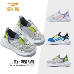 德尔惠 男女童夏季新款一脚蹬运动鞋