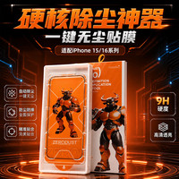 元族 适用苹果17pro钢化膜iphone17promax手机膜17康宁玻璃高清抗全屏防爆防摔保护贴膜