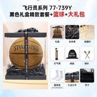 斯伯丁 飞行员系列 7号PU吸湿篮球 礼盒装