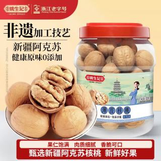 今日必买：姚生记 薄皮核桃 500g