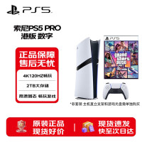 索尼 CFI-7022-B01 PlayStation5 Pro 游戏机 2TB 港版