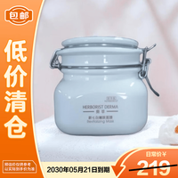 佰草集 大白泥面膜500g