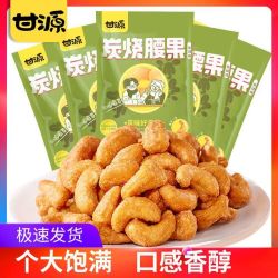 甘源 炭烧腰果 1000g/500g 多规格可选