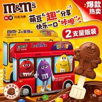 百亿补贴、今日必买:m&m's M豆牛奶巧克力棒 26g 量贩装