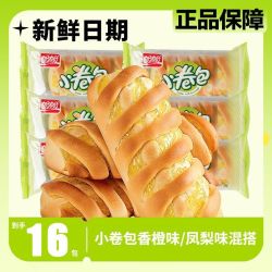 盼盼 香橙味夹心面包 16包整箱