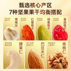 味滋源 每日坚果 400g 4坚果+3果干