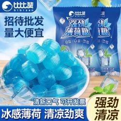 比比赞 强劲薄荷糖 1000g 硬糖 休闲爽口 餐饮商务招待糖果 零食品批发
