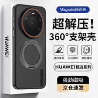 暴走 适用华为mate80promax手机壳Mate80Promax保护套柔砂肤感透色轻薄简约硬壳黑