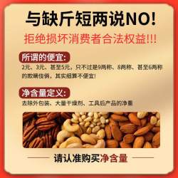 享鲜人 年货坚果干果组合零食大礼包5斤送礼送长辈散装批发新年坚果礼盒