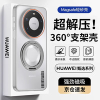 暴走 适用华为mate80promax手机壳Mate80Promax保护套柔砂肤感透色轻薄简约硬壳灰