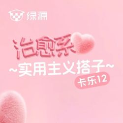 绿源 卡乐12电动车新国标长续航液冷电机48v20a铅酸电动自行车电动车