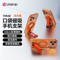百亿补贴：Ulanzi MA60磁吸手机支架遥控器套装桌面三脚架手持自拍杆