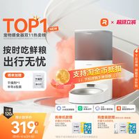 移动端：霍曼 PF20 Real 宠物智能喂食器