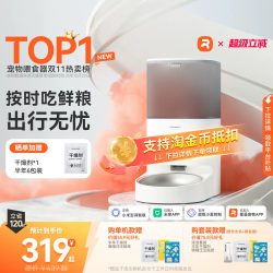 霍曼 PF20 Real 宠物智能喂食器