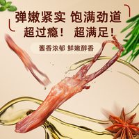 修文食品 温州特产酱香味生鸭舌鲜嫩新鲜生鲜大鸭舌净重500g卤
