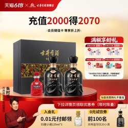 古井贡酒 年份原浆系列 中国香·古8 50%vol 浓香型白酒