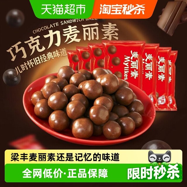 梁丰 麦丽素巧克力豆 175g 25g*7