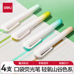 得力 口袋荧光笔轻氧山谷色系 学生考试划重点复习办公手账笔记涂鸦DIY装饰 4支/盒 SK184